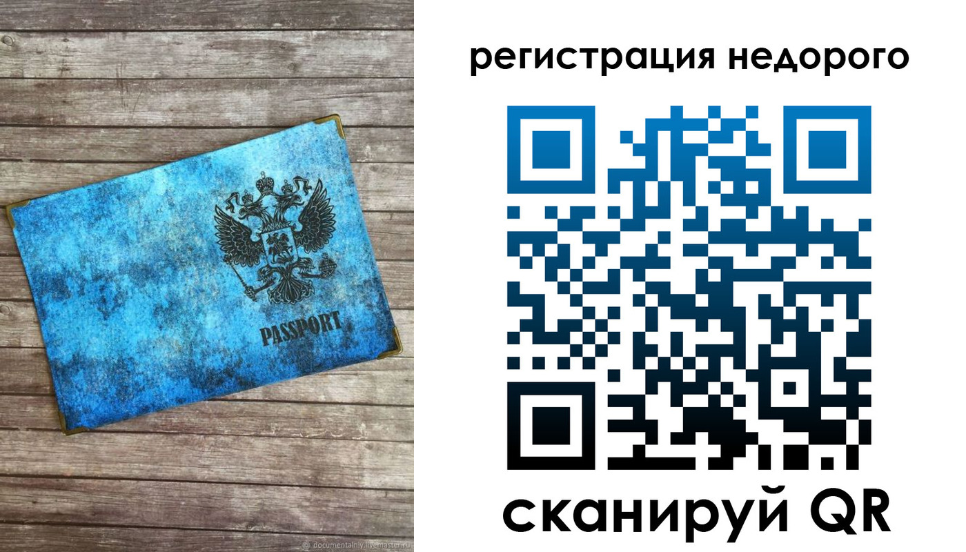 прописка в квартире в Приморском крае