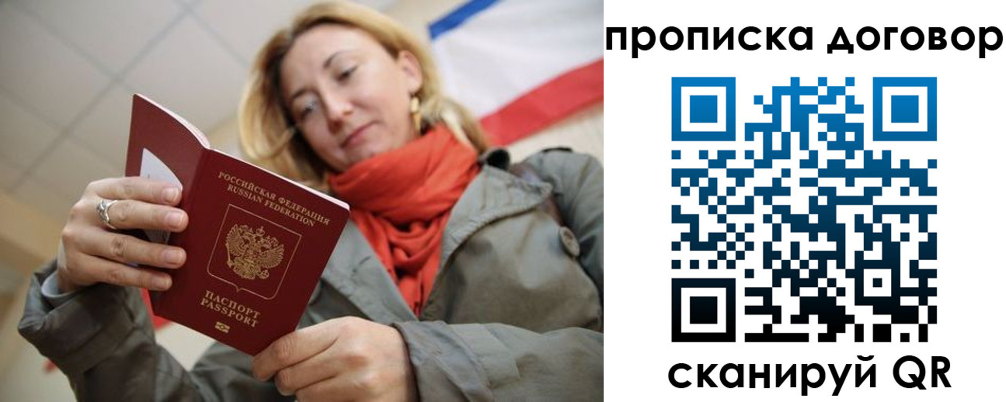 временная регистрация поиск в Приморском крае