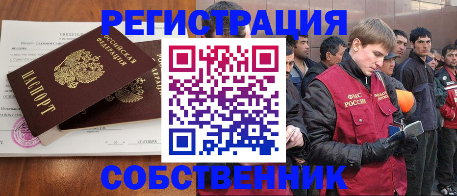 прописка штамп в Приморском крае