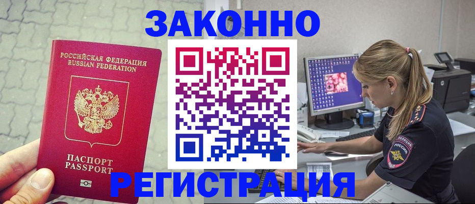 регистрация для школы в Приморском крае