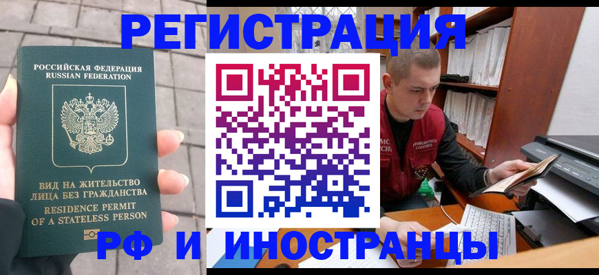 временная регистрация в квартире в Приморском крае