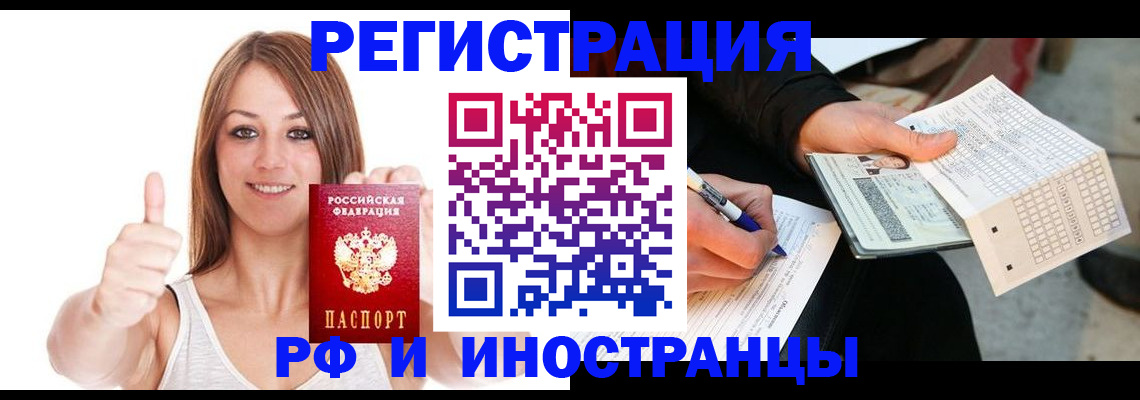 временная регистрация 2025 в Приморском крае