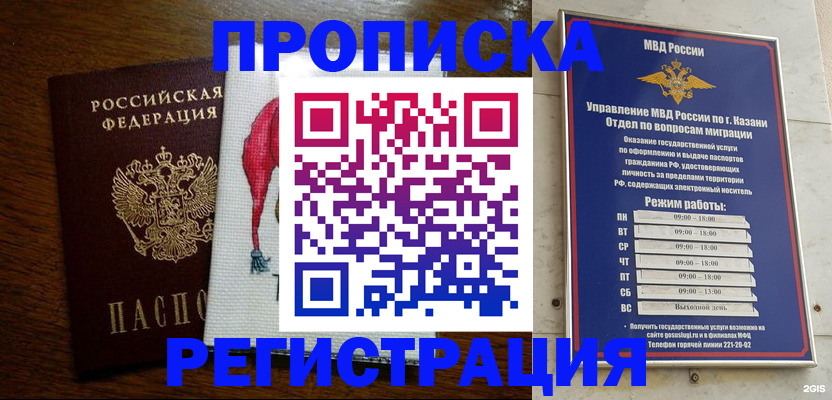 временная регистрация в квартире в Приморском крае