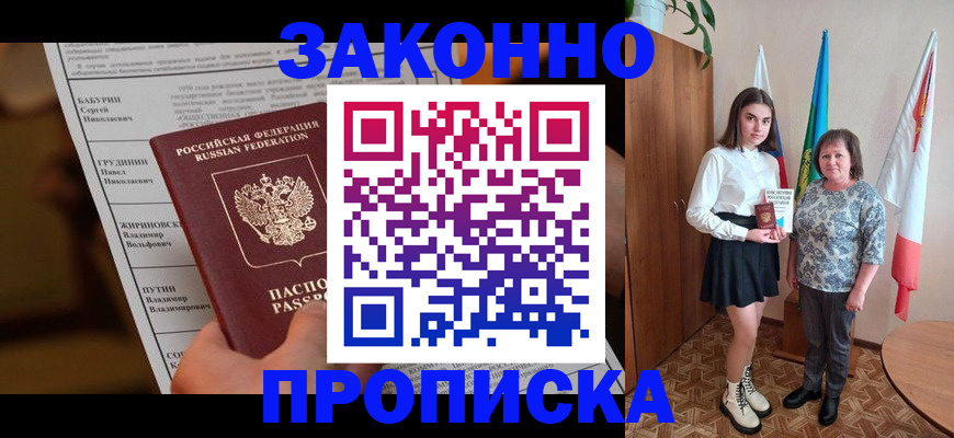временная регистрация для всех в Приморском крае